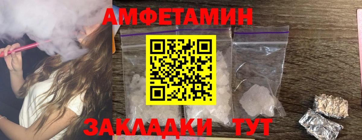 Amphetamine  Вход с VPN  Пыть-Ях  Амфетамин VHQ 