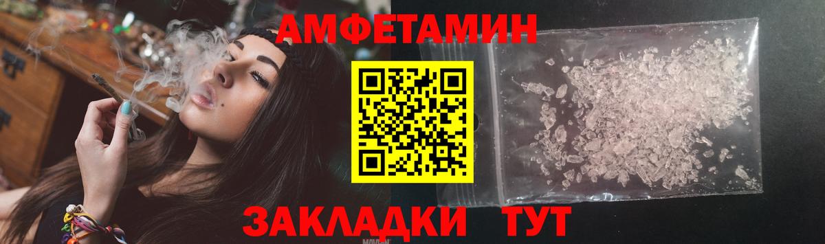 Амфетамин 97% Пыть-Ях