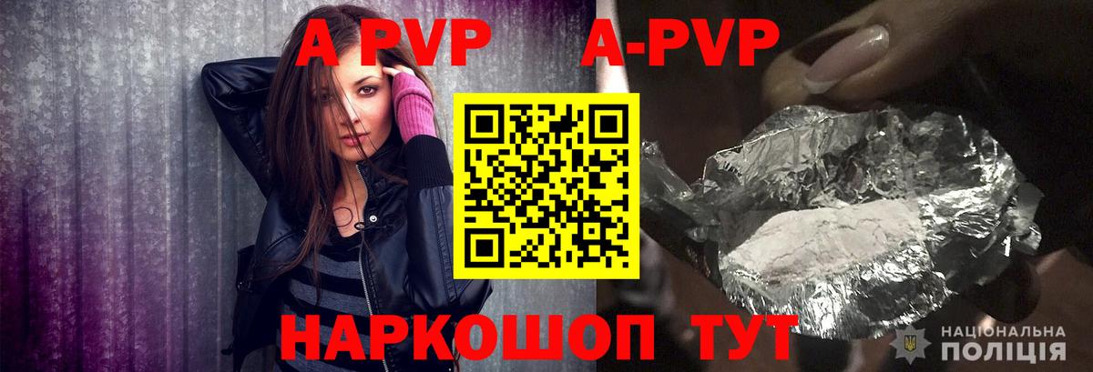 Alfa_PVP Crystall Пыть-Ях