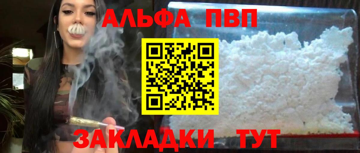 Пыть-Ях  Альфа ПВП крисы CK  Вход с VPN  A-PVP кристаллы 