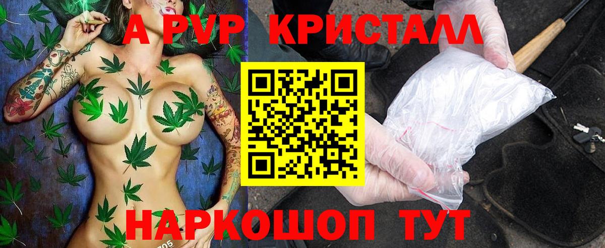 Альфа ПВП Crystall Пыть-Ях