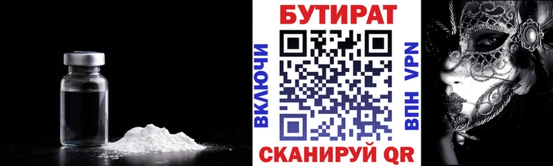 дарнет шоп  Пыть-Ях  Бутират оксибутират 