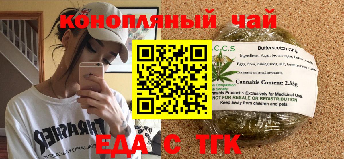 Печенье с ТГК марихуана  Вход с VPN  Пыть-Ях 