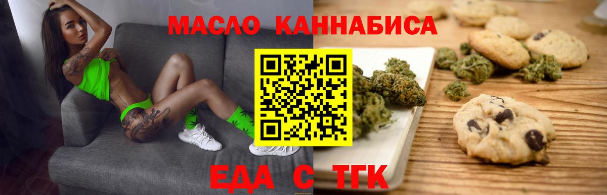 Cannafood марихуана Пыть-Ях