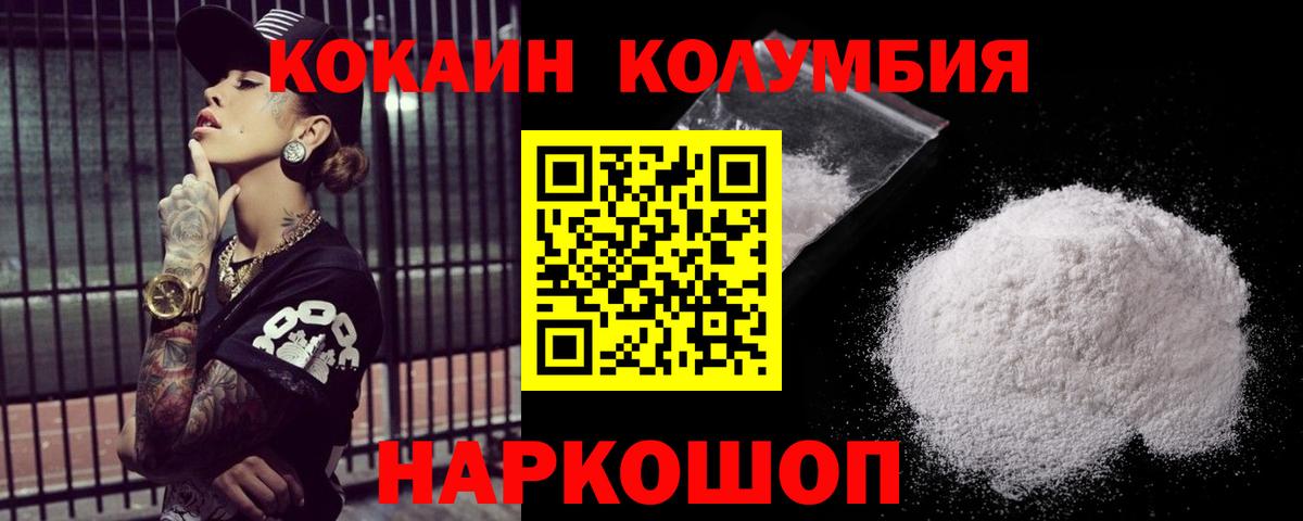 Cocaine  КОКАИН 98%  Пыть-Ях  наркота  КОКАИН Перу 