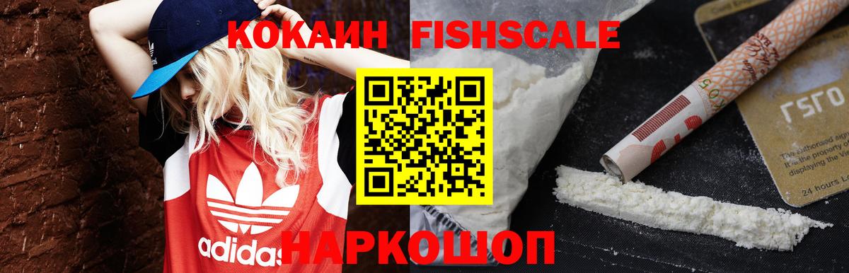 КОКАИН Эквадор  Вход с VPN  Пыть-Ях  Кокаин VHQ 