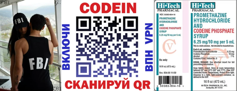 Codein напиток Lean (лин)  shop наркотические препараты  Пыть-Ях 