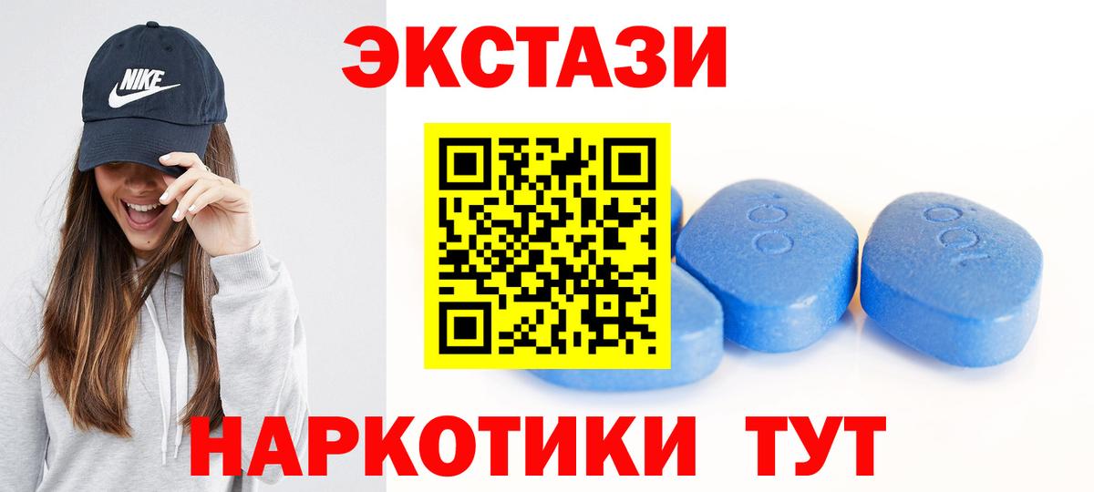 ЭКСТАЗИ круглые Пыть-Ях