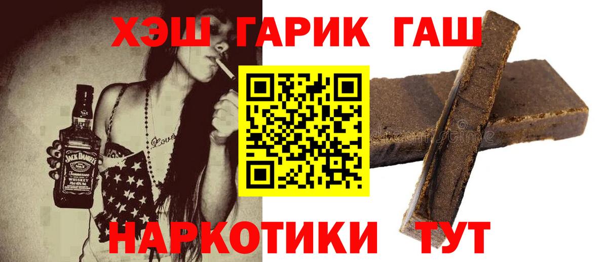 ГАШ  Пыть-Ях  ГАШИШ VHQ  ГАШ индика сатива 
