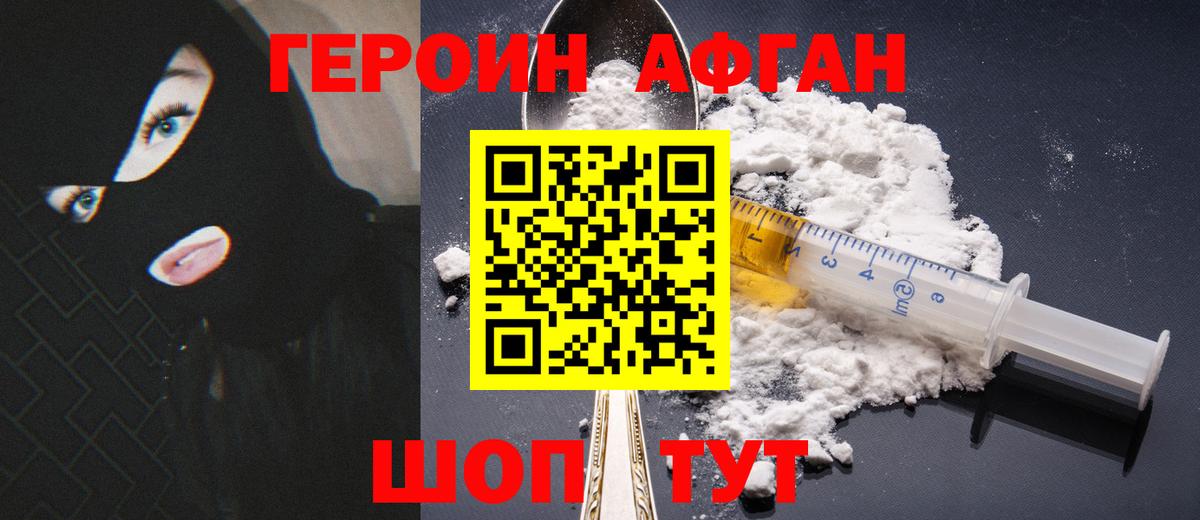 ГЕРОИН белый Пыть-Ях