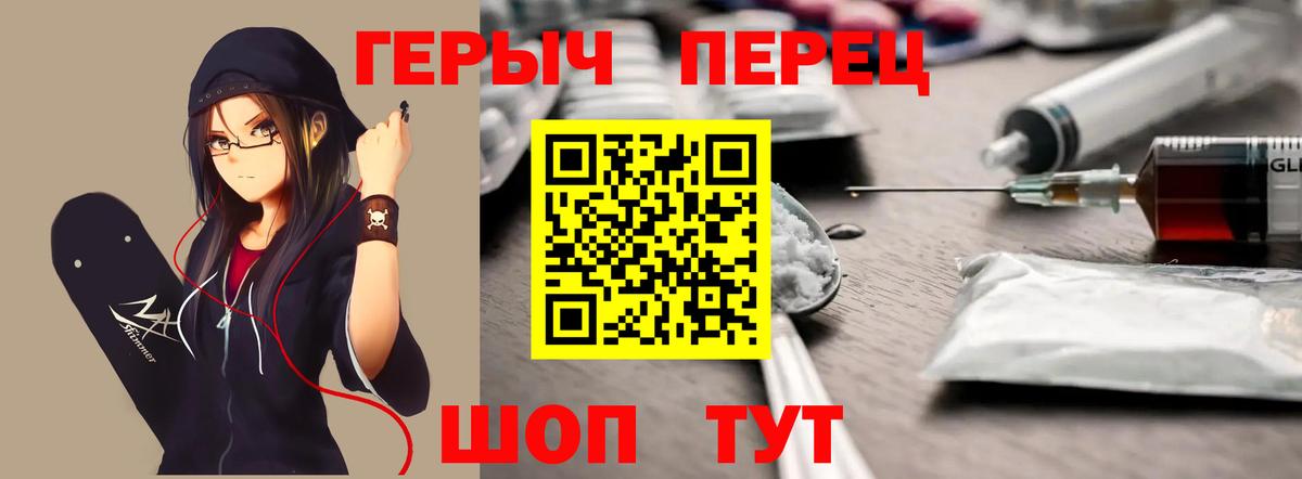 Пыть-Ях  ГЕРОИН  Вход с VPN  Героин белый 