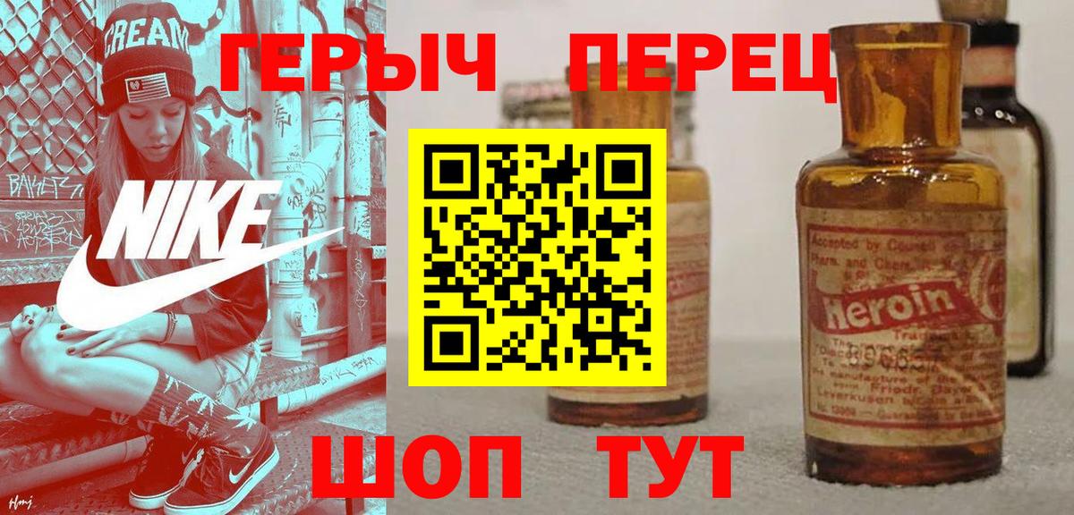 ГЕРОИН афганец  Пыть-Ях 