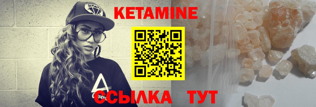Кетамин VHQ Пыть-Ях