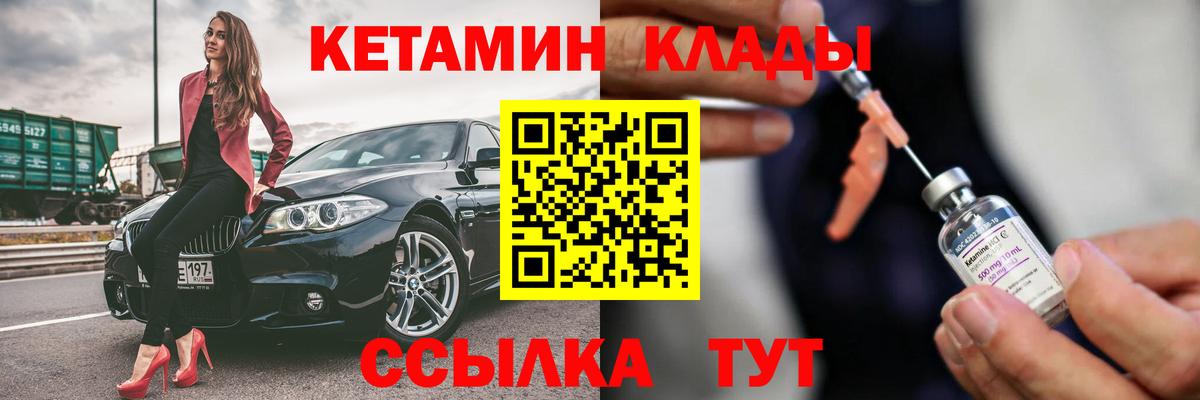 МЕГА вход  Вход с VPN  Пыть-Ях  КЕТАМИН ketamine 