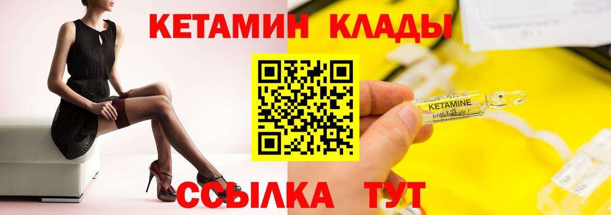 КЕТАМИН VHQ  КЕТАМИН ketamine  Пыть-Ях 