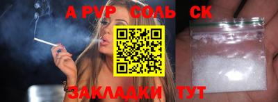 соль курить ск Апшеронск