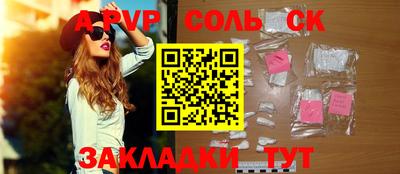 a pvp Канаш