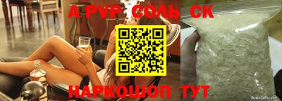 a pvp Канаш