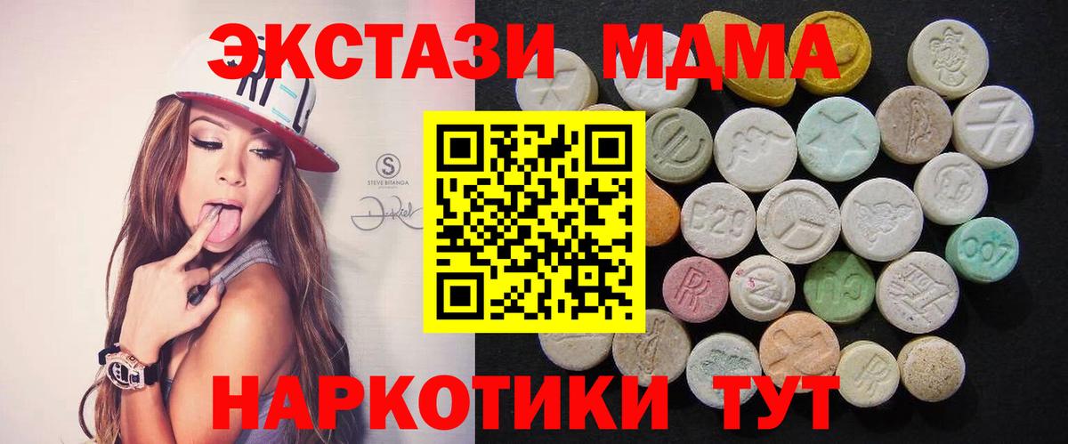MDMA молли  Пыть-Ях 
