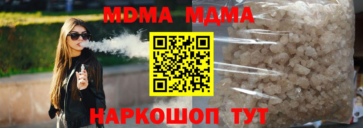 Пыть-Ях  MDMA crystal  MDMA  МДМА crystal  Вход с VPN 