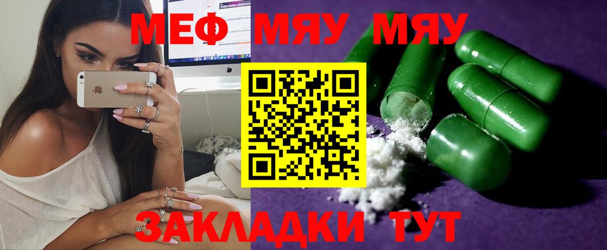 Пыть-Ях  Меф  МЕФ кристаллы  Вход с VPN  Мефедрон мука 