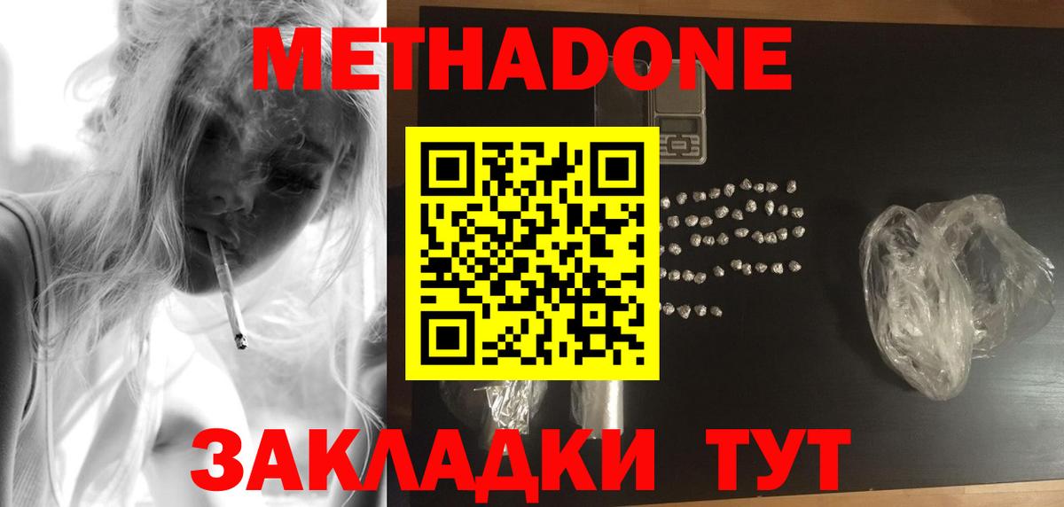Пыть-Ях  кракен онион  МЕТАДОН мёд  Вход с VPN  Метадон VHQ 