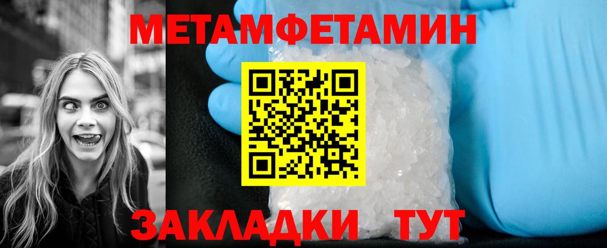 Первитин Methamphetamine  Вход с VPN  Пыть-Ях  Первитин  Первитин Methamphetamine 