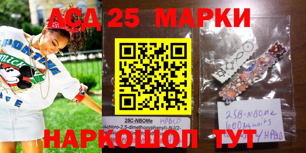 Наркотические марки 1500мкг Пыть-Ях