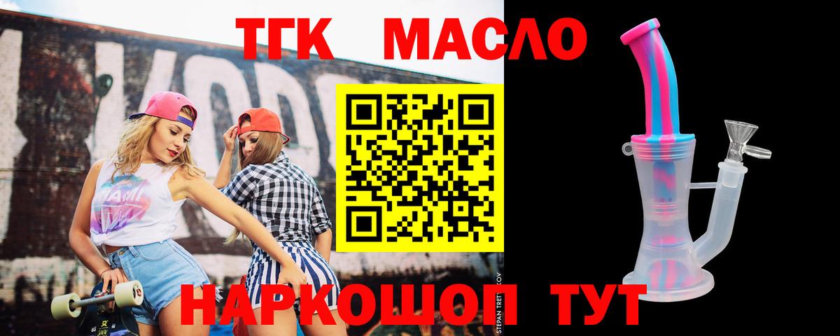 ТГК вейп с тгк  Вход с VPN  Пыть-Ях 